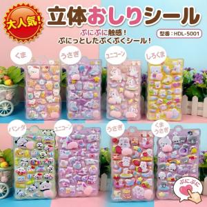 2026年3月】こびとづかん シール（シール）のおすすめ人気ランキング