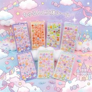 ヒロ・コーポレーション ぷくぷくシール ちゅるんと立体シール 6種