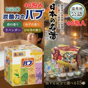 バスクリン（BATHCLIN） 日本の名湯 164包 入浴剤 アソート コストコ