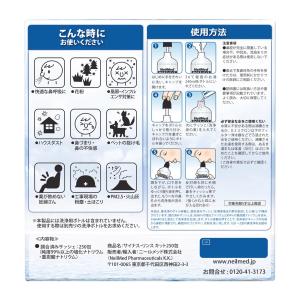 ニールメッド サイナスリンス キット 250包...の詳細画像3