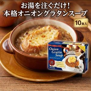 オニオングラタンスープ コストコ ピルボックス...の詳細画像2