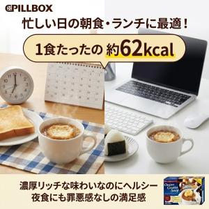 オニオングラタンスープ コストコ ピルボックス...の詳細画像4