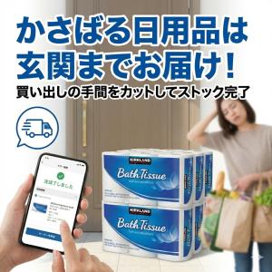 コストコ トイレットペーパー バスティッシュ ...の詳細画像2