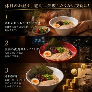 一風堂 ラーメン 赤丸 白丸 2食セット とん...の詳細画像3
