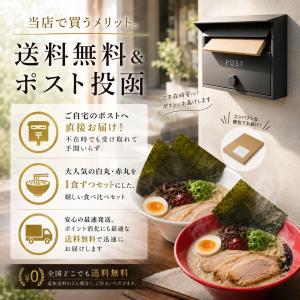 一風堂 ラーメン 赤丸 白丸 4食セット とん...の詳細画像5