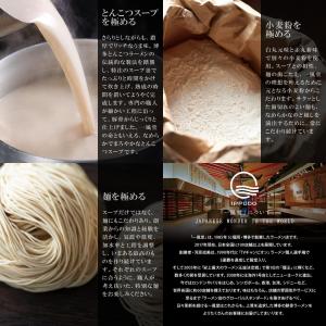 一風堂 ラーメン 赤丸 白丸 4食セット とん...の詳細画像4