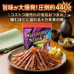 するめスティック 440g 430g 2袋SET コストコ 合食 大容量 いか イカ スルメ 烏賊 海鮮 珍味 おつまみ おやつ ダイエット 駄菓子 ポイント消化｜PONS SHOP ONLINE