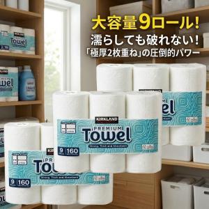コストコ キッチンペーパー ペーパータオル カ...の詳細画像4
