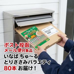 ちゅーる 犬 160本 いなば 5種 チャオ ...の詳細画像4