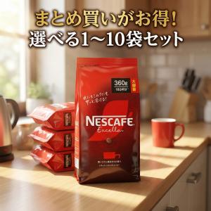 네스 카페 엑셀라 360g 3 봉지 리필 인스턴트 커피 분말 아이스 커피 무당 카페 라떼 정리 구입 리필 업무용 바리스타 전용 최저 가격 이미지