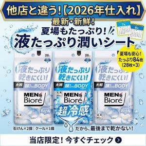 メンズビオレ 顔もふける ボディシート 26枚...の詳細画像2
