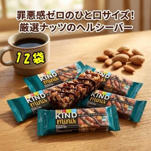 ビーカインド ミニバー 12個 入り be-kind ナッツバー プロテインバー コストコ ダークチョコレート アーモンド シーソルト 低GI チョコ 爆買 超PayPay祭