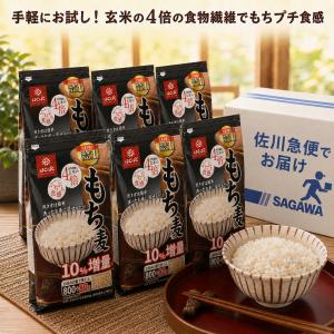 はくばく もち麦 800g 6袋 お試し 大麦...の詳細画像1
