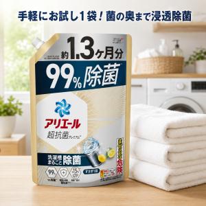 アリエール 洗濯洗剤 液体 除菌成分プラス 詰め替え 1000g 選べる 1袋 セット P&G 抗菌 防カビ 消臭 洗濯槽 コストコ 送料無料 爆買