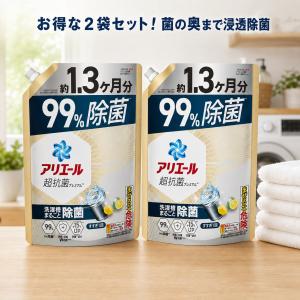 アリエール 洗濯洗剤 液体 除菌成分プラス 詰め替え 1000g 選べる 2袋 セット P&G 抗菌 防カビ 消臭 洗濯槽 コストコ 送料無料 爆買