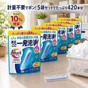 アタック ZERO パーフェクトスティック 76本入り 6袋セット 新旧