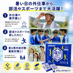 塩分 チャージ タブレット UHA味覚糖 レス...の詳細画像2