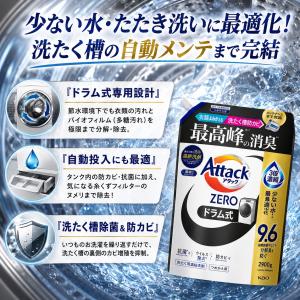 アタックZERO ドラム式 詰め替え 4個 2...の詳細画像2