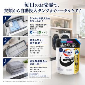 アタックZERO ドラム式 詰め替え 4個 2...の詳細画像3