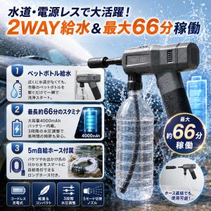 高圧洗浄機 コードレス 充電式 ポータブル 折...の詳細画像2