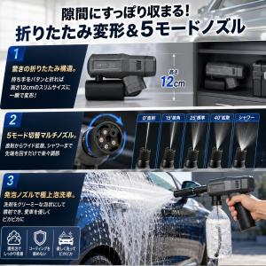 高圧洗浄機 コードレス 充電式 ポータブル 折...の詳細画像3