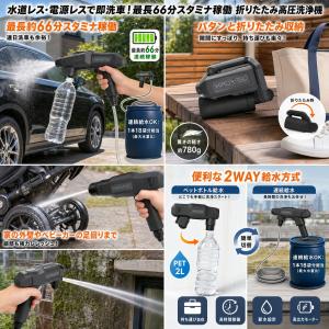 高圧洗浄機 コードレス 充電式 ポータブル 折...の詳細画像4