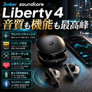 Anker Soundcore Liberty ...の商品画像