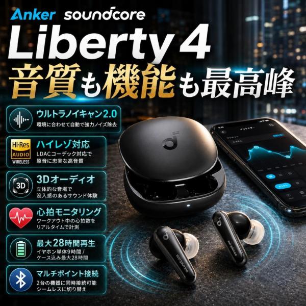 Anker Soundcore Liberty 4 ワイヤレスイヤホン アンカー ノイズキャンセリン...