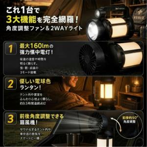 ランタン led ソーラー 充電式 充電式 扇...の詳細画像2