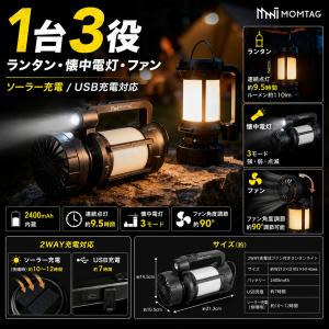 ランタン led ソーラー 充電式 充電式 扇...の詳細画像1