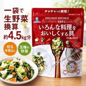いろんな料理をおいしくする具 350g ブルー...の詳細画像1