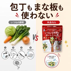 いろんな料理をおいしくする具 350g ブルー...の詳細画像2