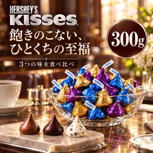 ハーシー キスチョコ キスチョコレート 3種ア...の詳細画像1