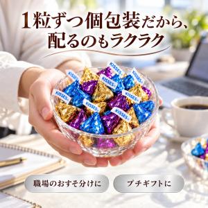 ハーシー キスチョコ キスチョコレート 3種ア...の詳細画像2