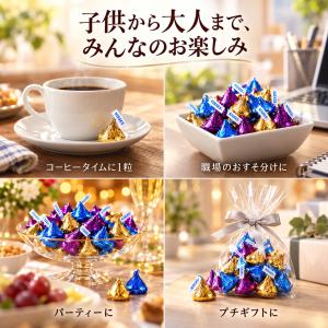 ハーシー キスチョコ キスチョコレート 3種ア...の詳細画像3