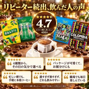 MJB ドリップコーヒー バラエティパック 2...の詳細画像2