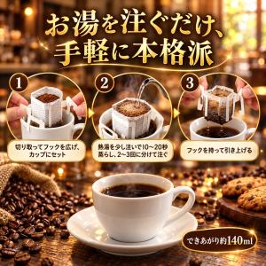 MJB ドリップコーヒー バラエティパック 2...の詳細画像4