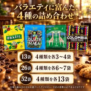MJB ドリップコーヒー バラエティパック 2...の詳細画像5