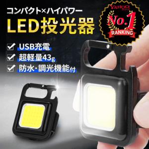 投光器 led投光器 led 屋外 防水 充電式 集魚灯 作業灯 cob 充電式投光器 ワークライト 誘導灯｜ponshop