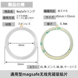 マグセーフ リング 強力 MagSafe 対応...の詳細画像4