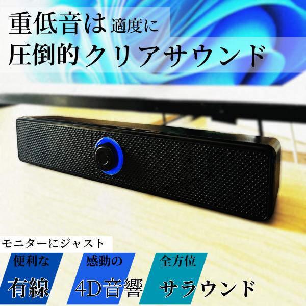 パソコンスピーカー 有線 pc テレビ サウンドバー スピーカー  パソコン usb 小型 イヤホン...