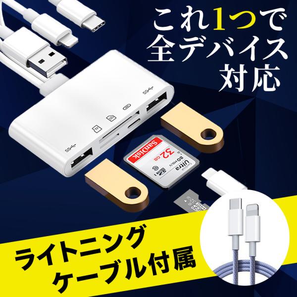 lightning sdカードリーダー 全機種対応 iphone 5in1 usb スマホ andr...