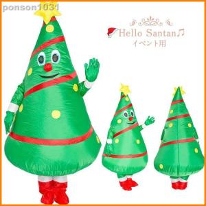 クリスマス 衣装 子供 大人 キャラクター サンタクロース 化粧道具 クリスマスツリー 空気を入れる衣装 仮装  着ぐるみ 動物 クリスマス イベント パーティー 文