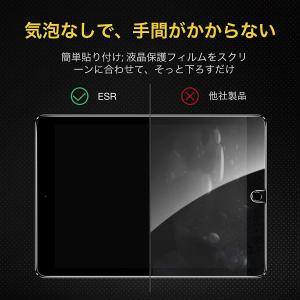 ESR iPad9 強化ガラスフィルム 液晶保...の詳細画像4