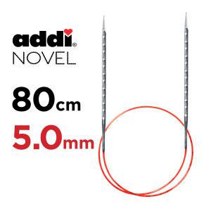 addi NOVEL  80cm 5.0mm メタル輪針 アディ ノベル 輪針 編針 輪ばり 靴下