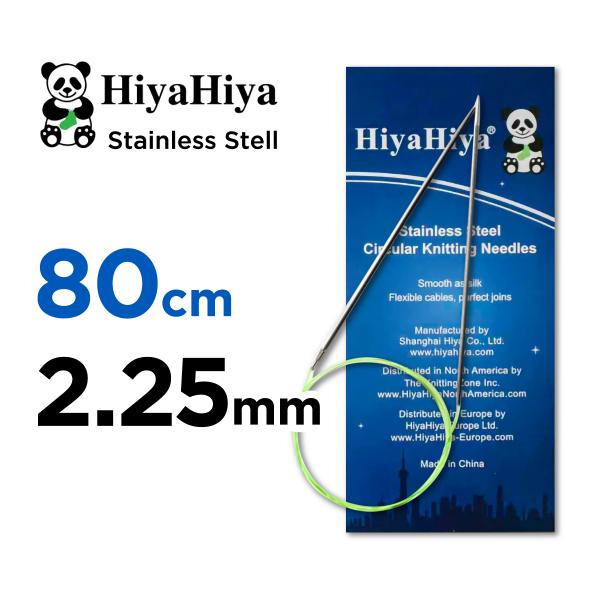 輪針 80cm　2.25mm　HiyaHiya ヒヤヒヤ スチール　ステンレス 32インチ 編み針 ...