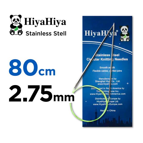 輪針 80cm　2.75mm　HiyaHiya ヒヤヒヤ スチール　ステンレス 32インチ 編み針 ...