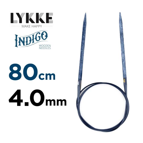 輪針 80cm　4.0mm　リッケ（LYKKE）インディゴ（INDIGO)　32インチ　編み針　マジ...