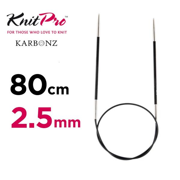 輪針　80cm 2.5mm ニットプロ knitpro カーボンズ karbonz 　カーボン 輪針...