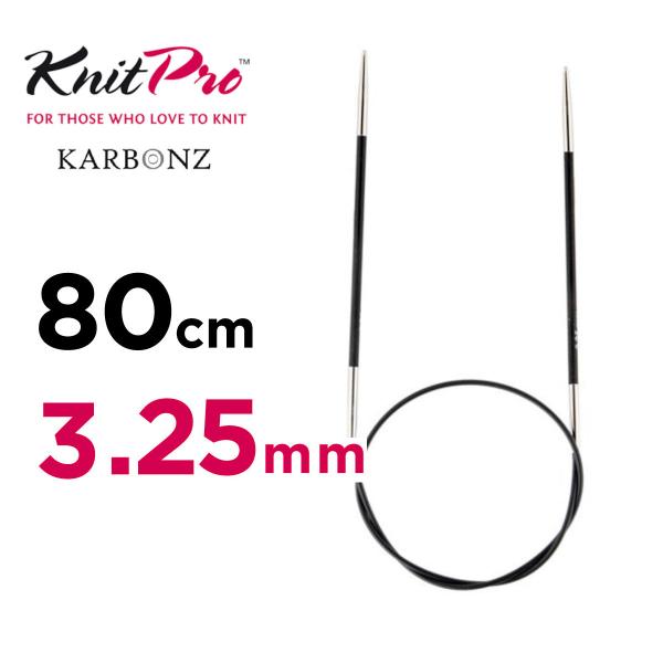 輪針　80cm 3.25mm ニットプロ knitpro カーボンズ karbonz 　カーボン 輪...